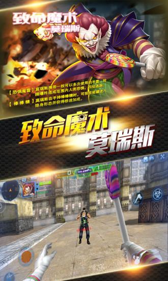 火线精英qq版下载截图0
