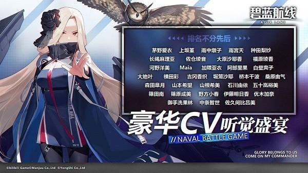 碧蓝航线台服 安卓版v8.2.1截图1
