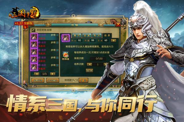 新三国争霸5