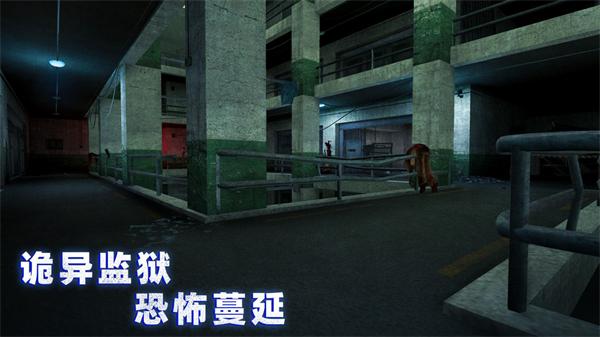 无尽噩梦4诡监狱 安卓版v1.0.3截图1
