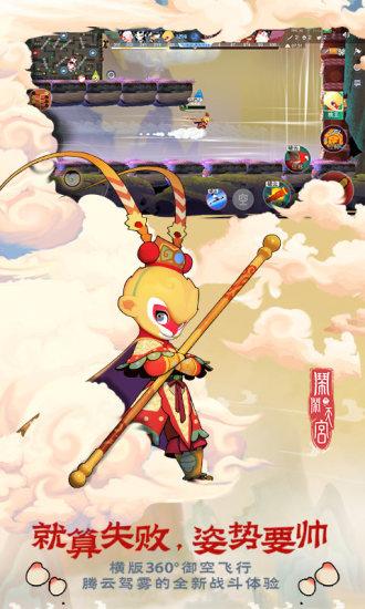 闹闹天宫无限闹币元宝截图0