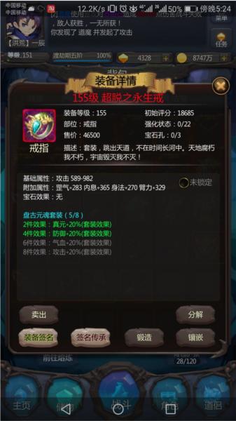 仙侠第一放置青城山下游戏图片5