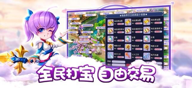 梦道满v版截图2