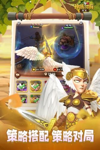 神域奇兵远征九游版 最新版v0.25.0截图0