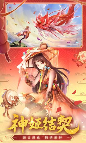 天姬变无限元宝内购解锁版截图0