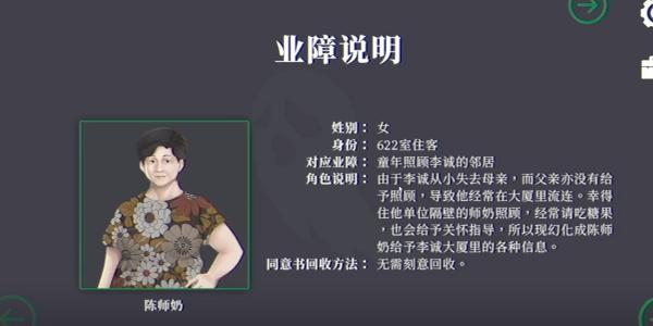 猛鬼大厦手机版1