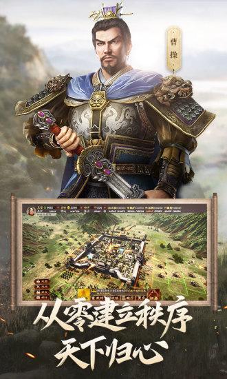 三国志战略版GM版截图2