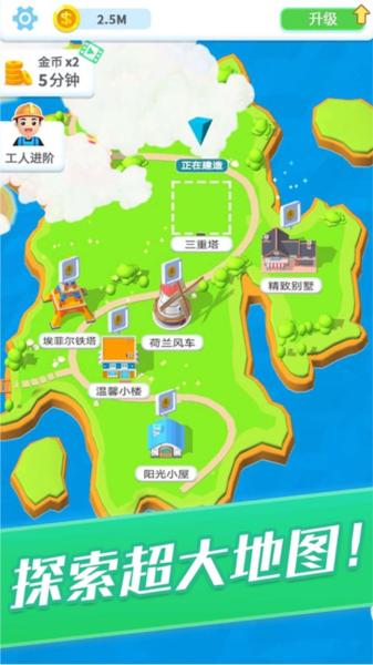 疯狂搬砖游戏手机版 安卓版v1.18.2截图3