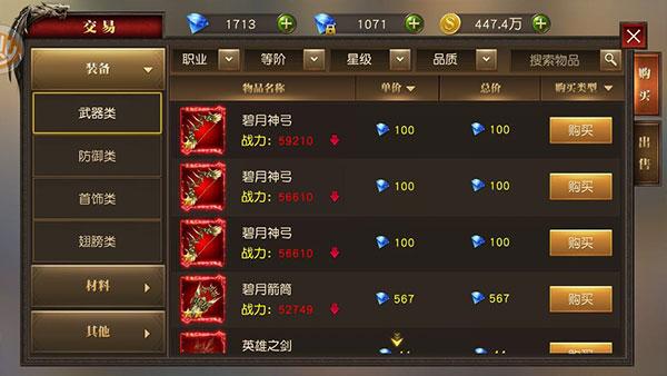 天使纪元2