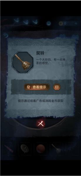 无间梦境纸嫁衣图片27