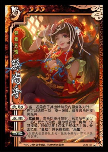 三国杀海外版图片6