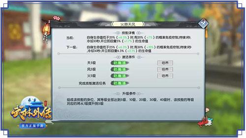 武林外传7