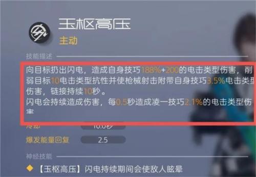 尘白禁区公测版图片13