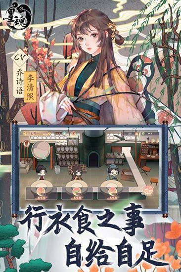 墨魂台服 安卓版v1.4.3截图1