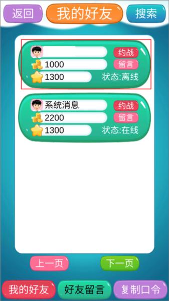 象棋神域6