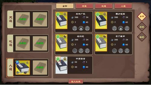 豪杰成长计划8