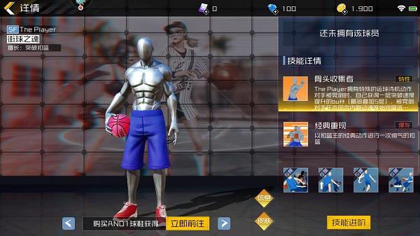 街篮2九游版10