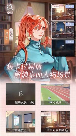 星辰降临时安卓版截图0