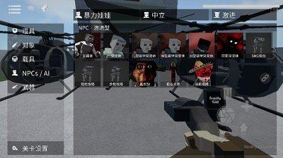 g沙盒仇恨联机版内置菜单截图1