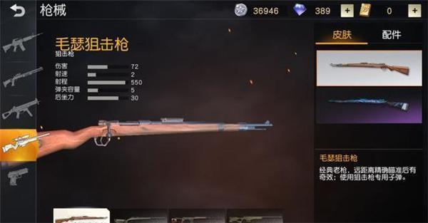 荒野行动3