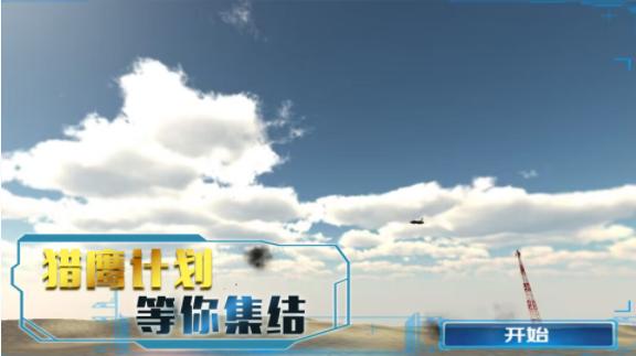 决胜时刻冒险截图0