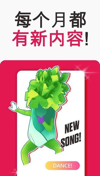 Just Dance Now 手机版v7.2.0截图1