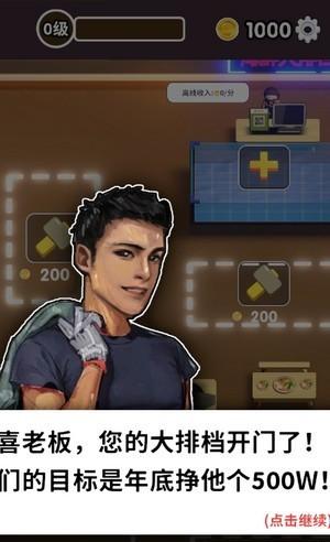 赶海之王手游解锁版截图3