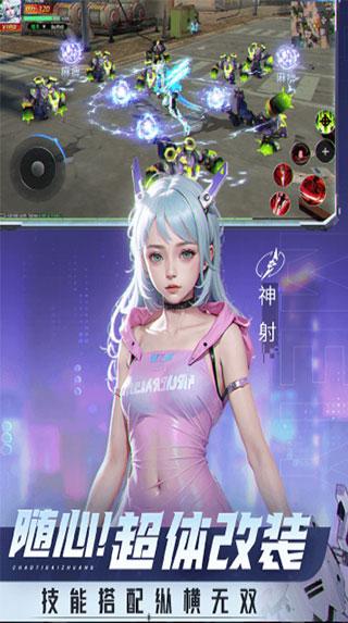 平行轨迹截图1
