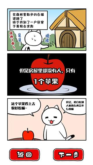 命悬一线倒计时10分钟 安卓版v1.0.0截图1
