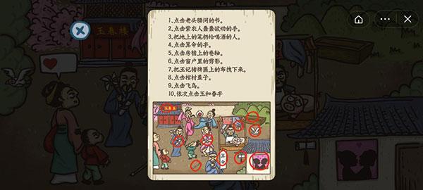 老铁扎心了游戏图片7