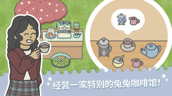 兔兔乐园1