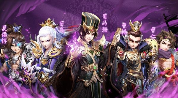远征三国单机版图片1