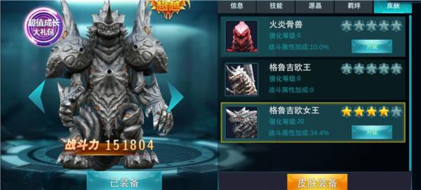 奥特曼传奇英雄叶烸原创存档版本图片7