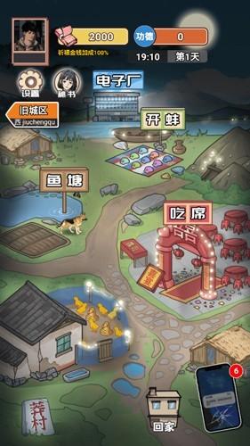 逆袭之重回巅峰 安卓版v1.0截图2