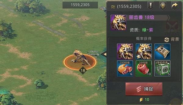 巨兽战场17