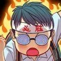 全民学霸体验版