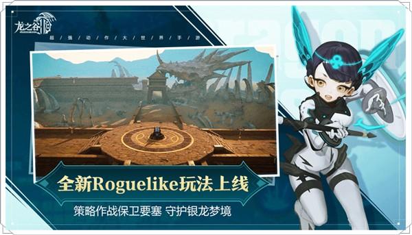 龙之谷2国际版 最新安卓版v1.48.21截图2
