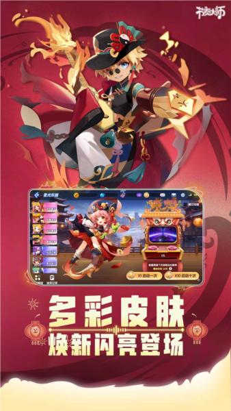 节奏大师重启版 安卓最新版v2.9.11.29128截图3