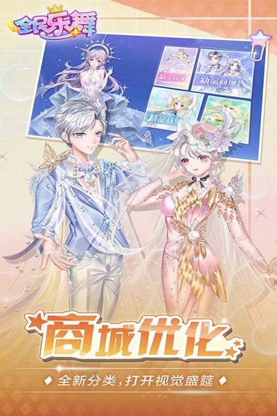 全民乐舞九游版 最新版v1.5.0截图2