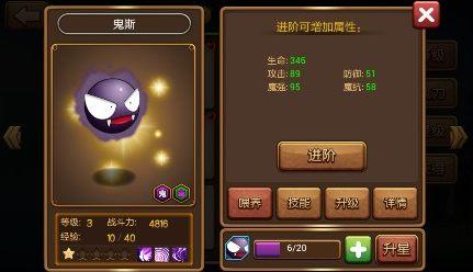 口袋进化图片2