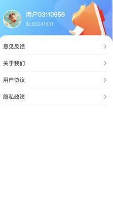 点点小精灵 安卓版v1.0.2.2024.0625.1357截图0