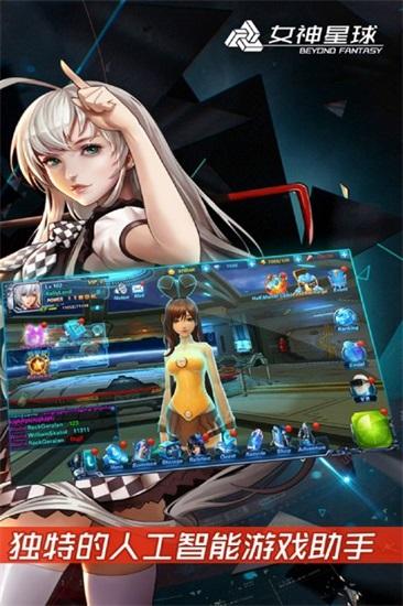 女神星球无限内购解锁版截图2