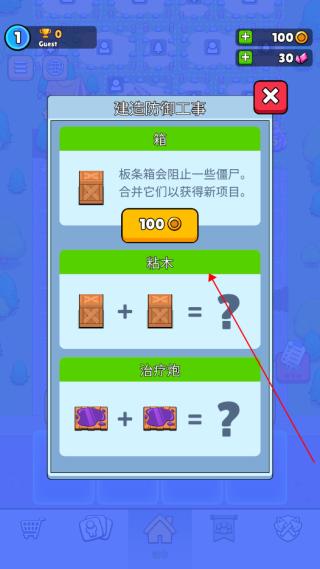 伐木工2Timberman23