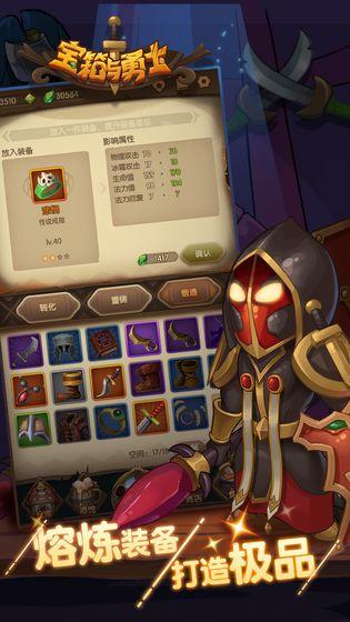 宝箱与勇士 安卓版v1.0.4截图1