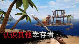 海洋探险家免费完整版截图0