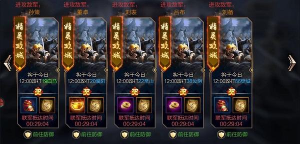 攻城天下折扣服游戏图片7