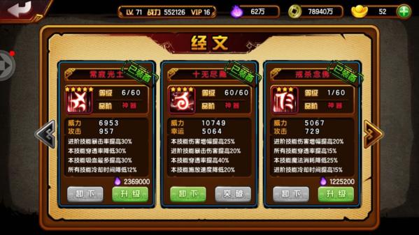 造梦西游4手游图片10