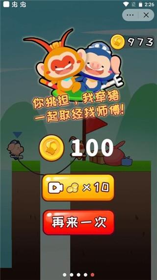 哥俩好联机版截图0