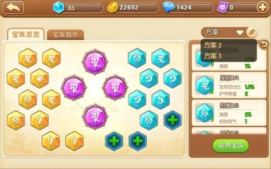 弹弹堂手游图片8