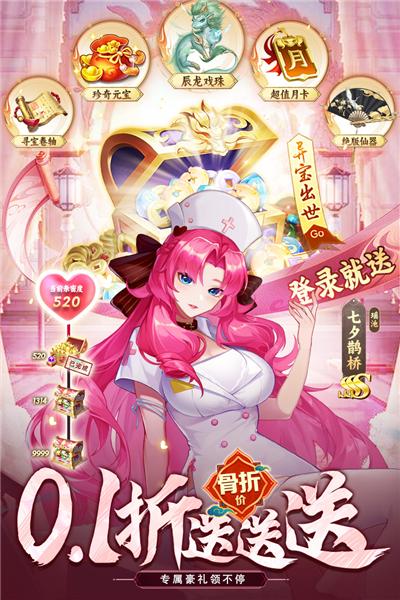 侠客道折扣版 安卓版v3.3截图0